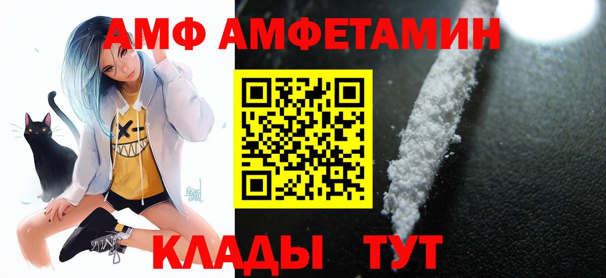 АМФЕТАМИН Premium Котлас