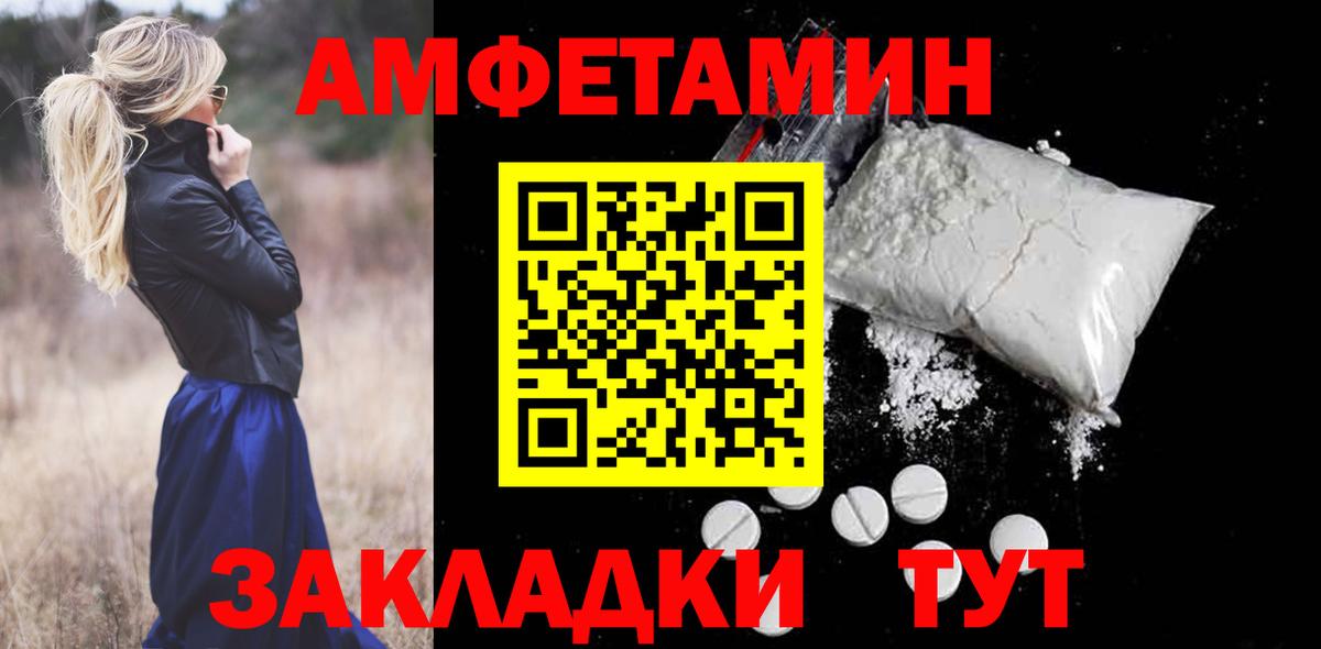 Котлас  Амфетамин 97%  АМФЕТАМИН  Вход с VPN  Амфетамин 