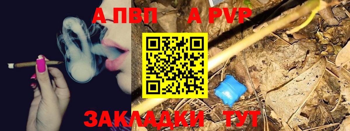 Alfa_PVP мука  Вход с VPN  Альфа ПВП Crystall  Alpha-PVP VHQ  Alpha-PVP  Котлас 