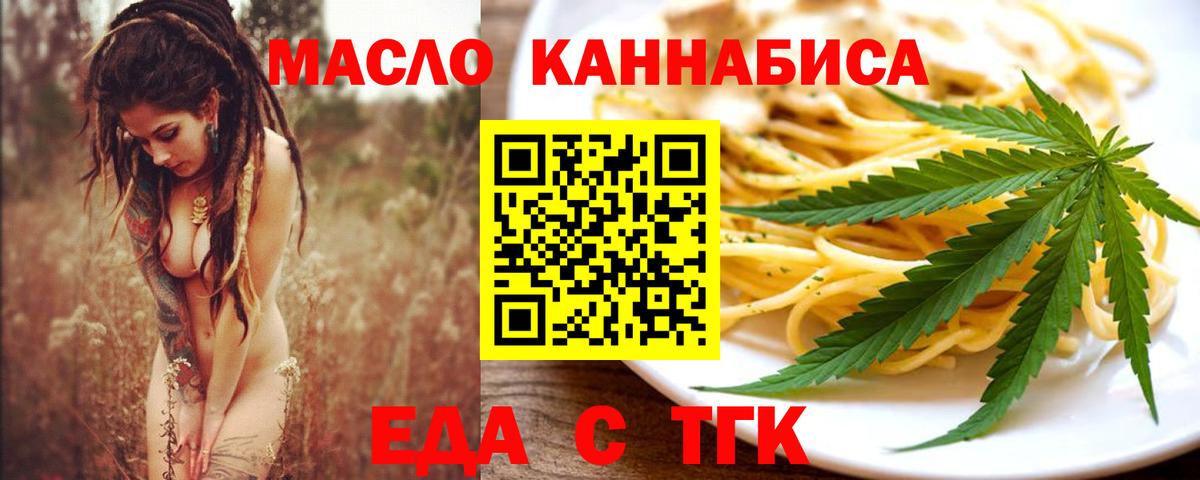 Котлас  Cannafood марихуана  Вход с VPN 