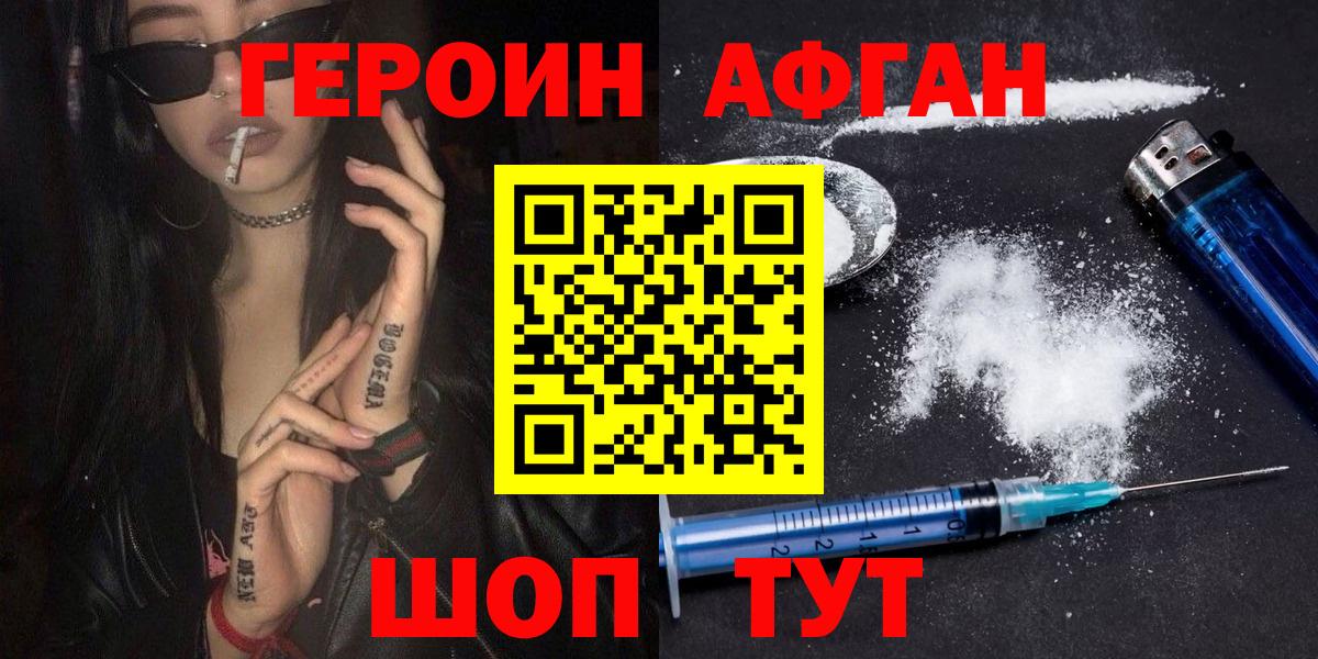 Котлас  ГЕРОИН гречка  Вход с VPN 