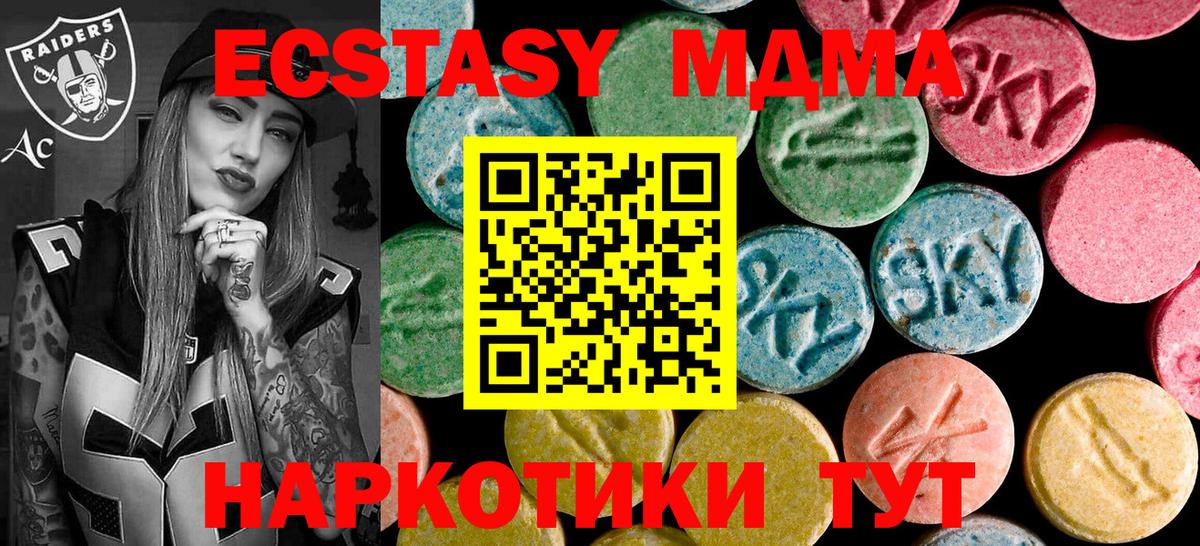МДМА VHQ Котлас