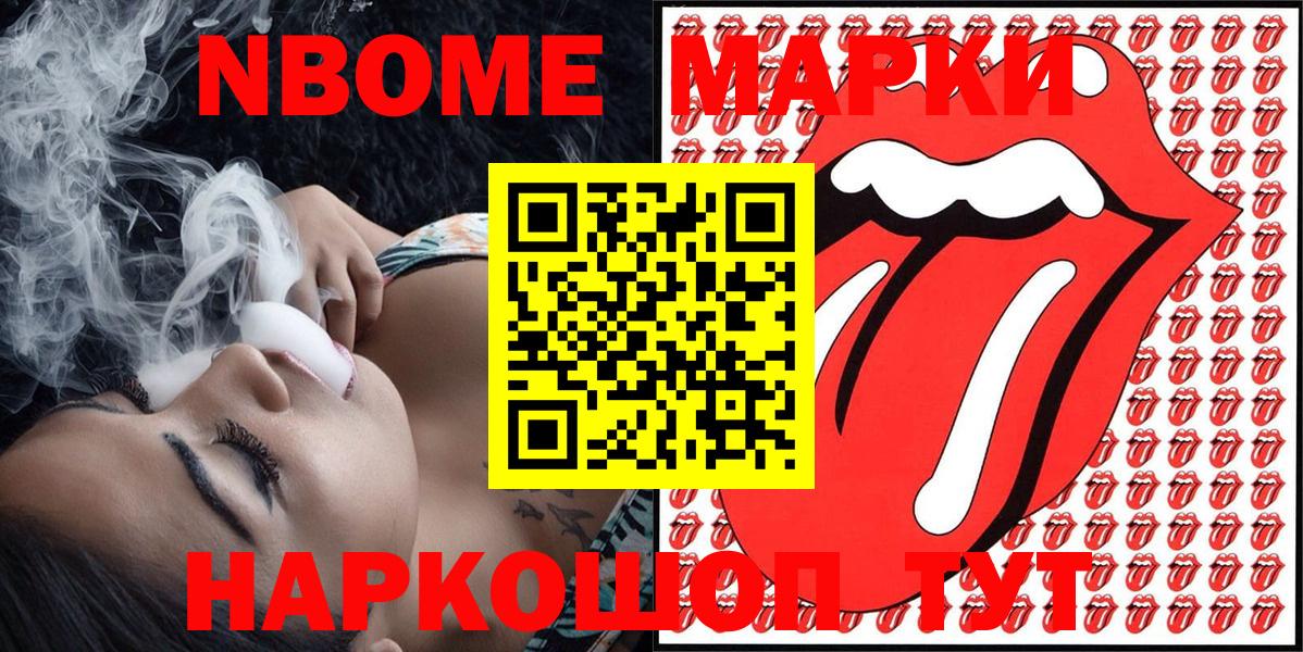 Марки N-bome 1500мкг  Вход с VPN  Котлас  Марки N-bome 1500мкг 